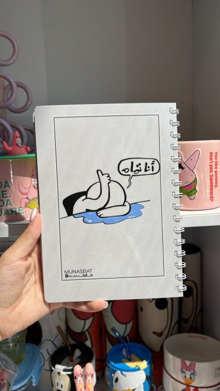 دفتر مناسبات-أنا تمام