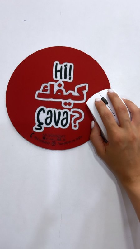 Mousepad-HI كيفك CAVA?