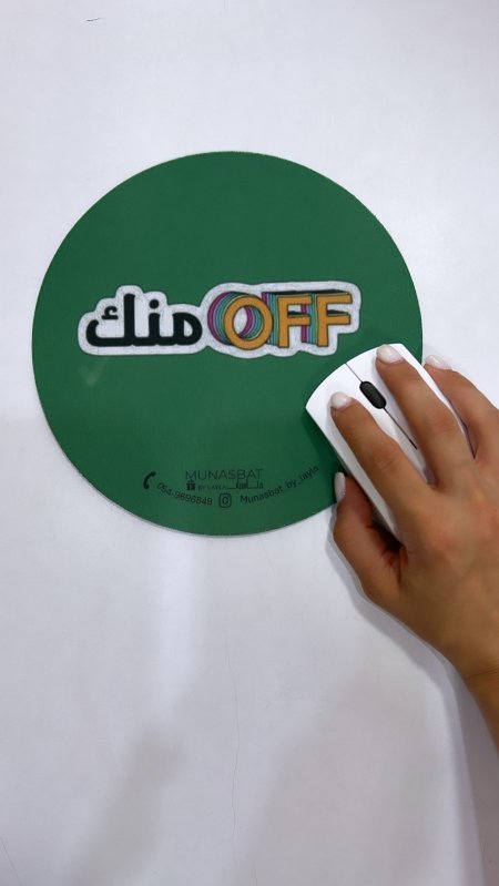 Mousepad-Off منك