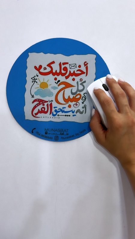 Mousepad-أخبر قلبك كل صباح أنه يستحق الفرح