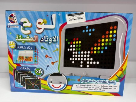 لوحة الإبداع المضيئة