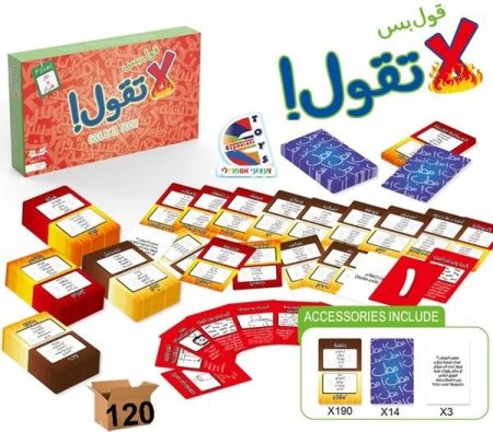 لعبة لا تقول!