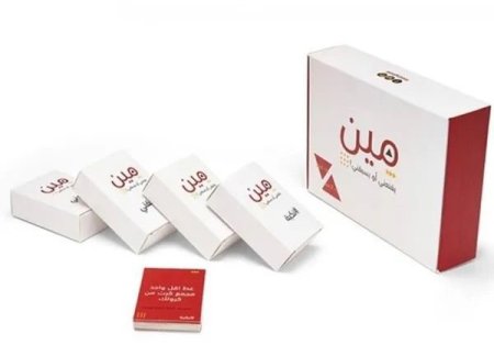 لعبة مين؟