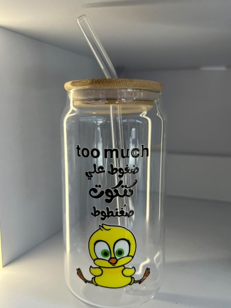 كأس للبارد - too much ضغوط على كتكوت صغنطوط