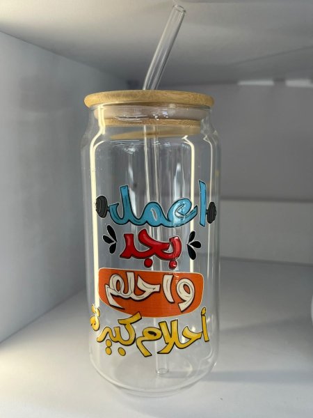 كأس للبارد - اعمل بجد واحلم احلام كبيرة