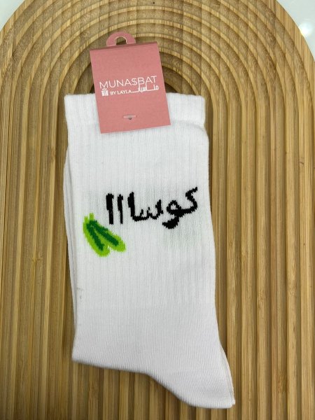 كلسات - كوسا