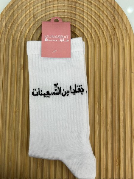 كلسات - بقايا من التسعينات