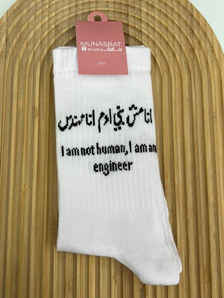 كلسات - انا مش بني ادم مهندس