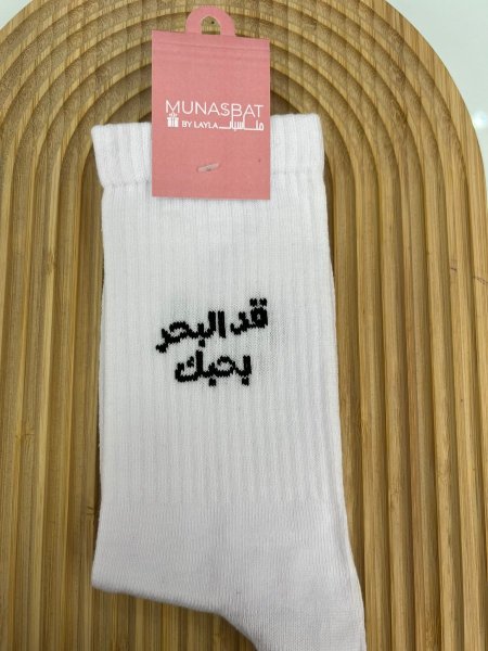 كلسات - قد البحر بحبك