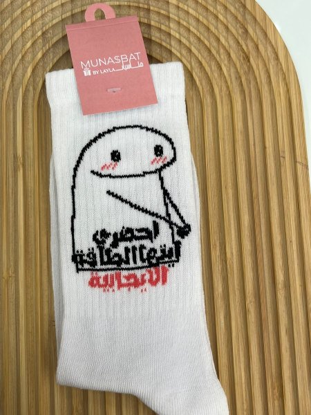 كلسات - احضري ايتها الطاقة الايجابية