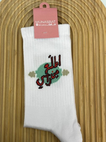 كلسات - اطلع من راسي