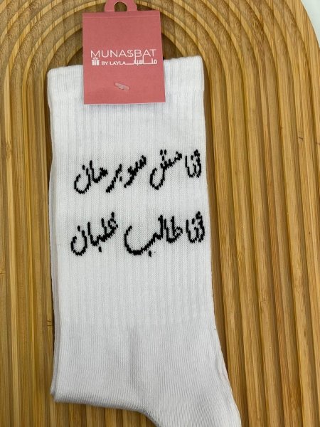 كلسات - انا مش سوبرمان انا طالب غلبان