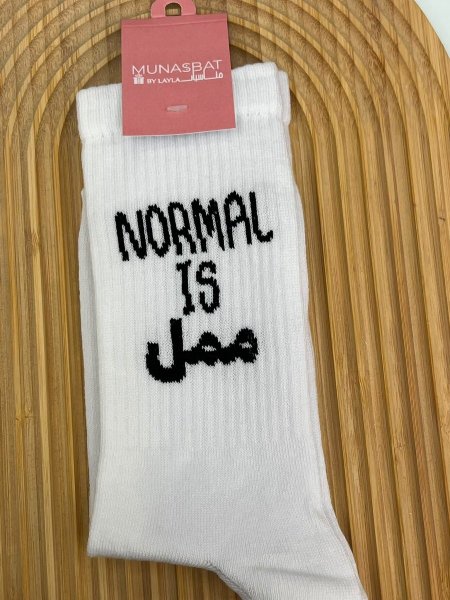 كلسات - normal is ممل