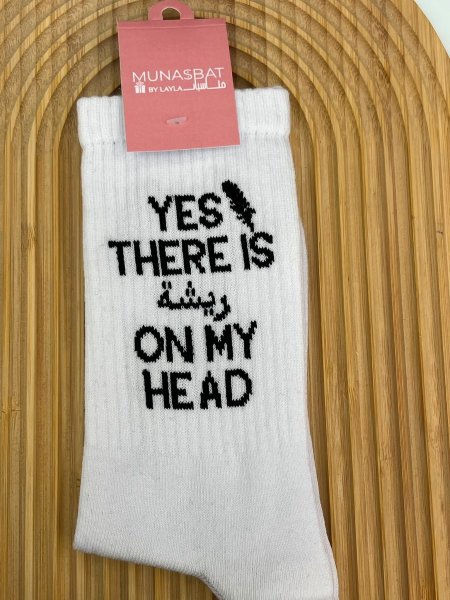 كلسات -yes there is ريشة on my head