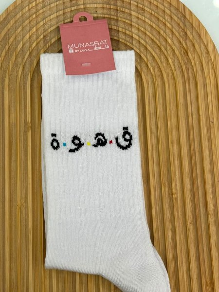 كلسات - قهوة