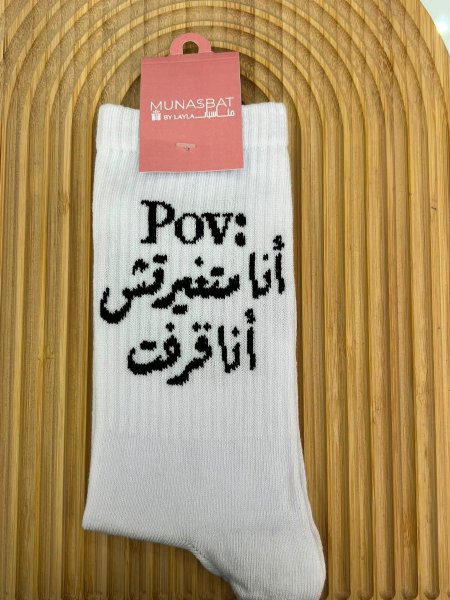 كلسات - انا متغيرتش انا قرفت
