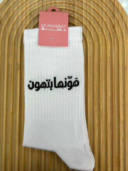كلسات - هونها بتهون