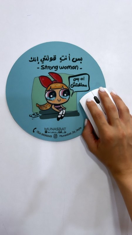 Mousepad-بس انت قلتي إنك strong woman