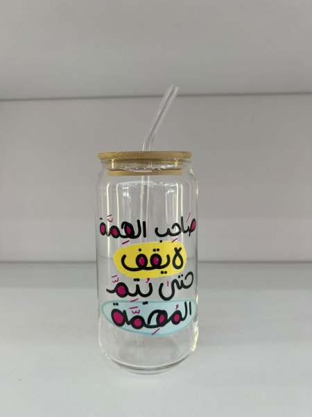 كأس للبارد- صاحب الهمة لا يقف حتى يتم المهمة
