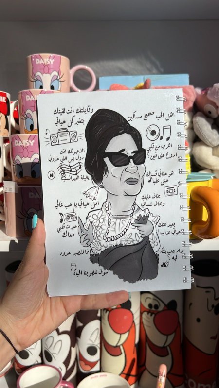 دفتر مناسبات-ام كلثوم