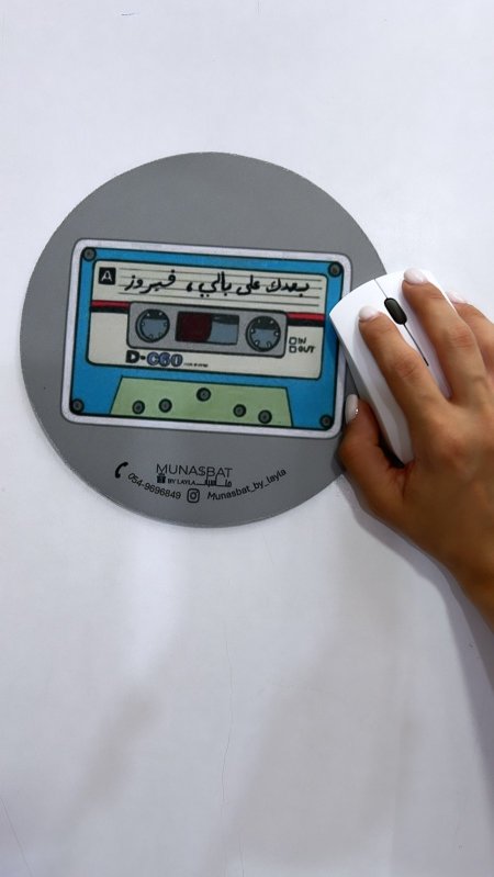 Mousepad-بعدك على بالي