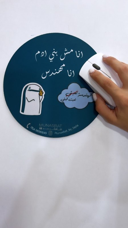 Mousepad-أنا مش بني آدم أنا مهندس