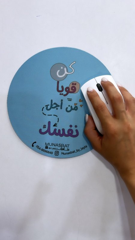 Mousepad-كن قويًا من أجل نفسك