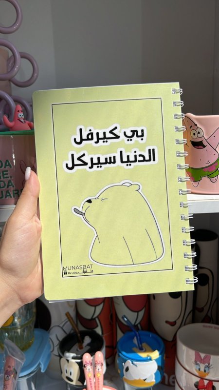 دفتر مناسبات-بي كيرفل الدنيا سيركل
