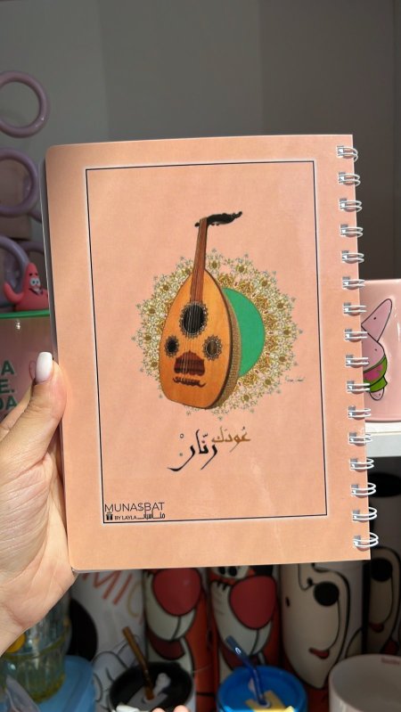 دفتر مناسبات-عودك رنان