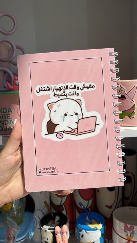 دفتر مناسبات-مفيش وقت للإنهيار إشتغل وانت بتعيط