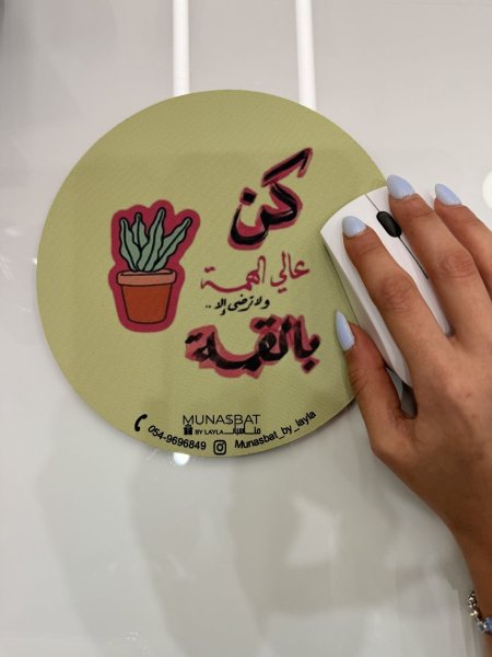 Mousepad-كُن عالي الهمة ولا ترضى إلا بالقمة