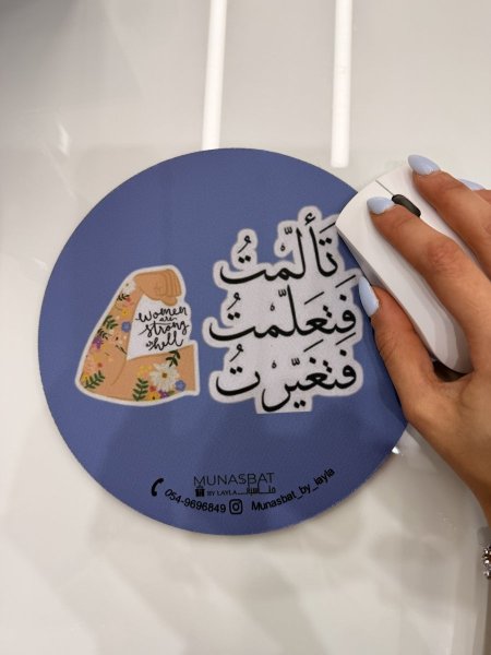 Mousepad- تألمت فتعلمت فتغيرت