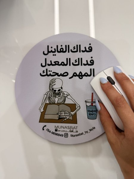 Mousepad- فداك الفاينل فداك المعدل