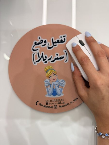 Mousepad- تفعيل وضع سندريلا
