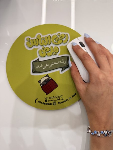 Mousepad-رضى الناس مرض وانا صحتي على قدي