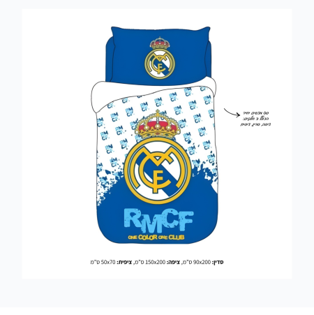 غطاء سرير ريال مدريد