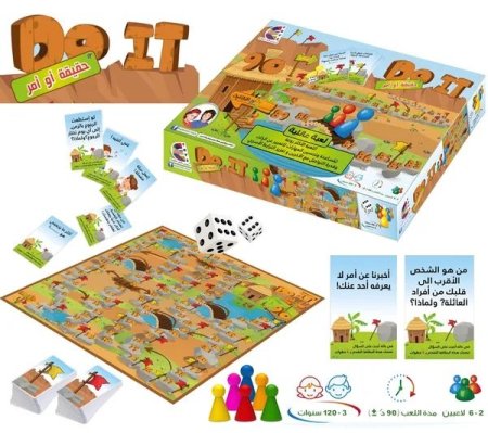 لعبة حقيقة او أمر