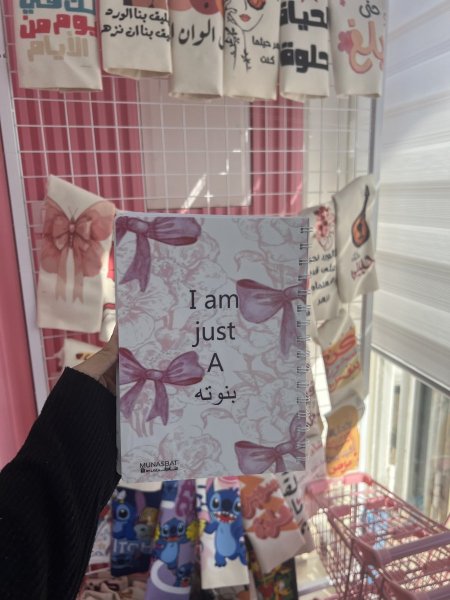 دفتر مناسبات-i’m just a بنوتة