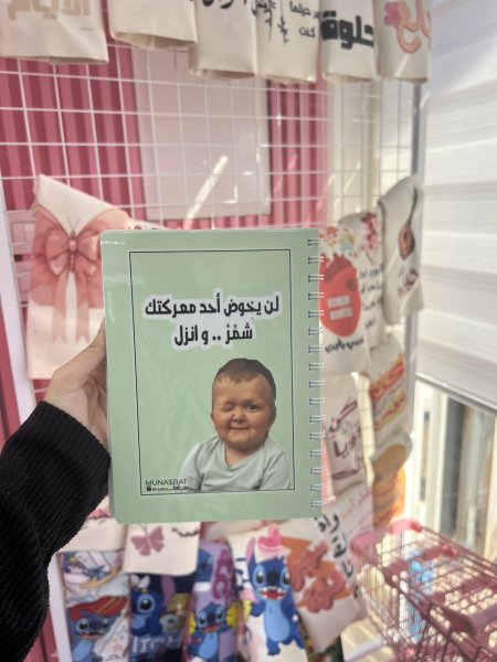 دفتر مناسبات-لن يخوض أحد معركتك شمر...وانزل