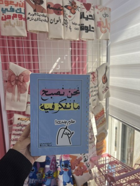 دفتر مناسبات-نحن نصبح ما نفكر فيه