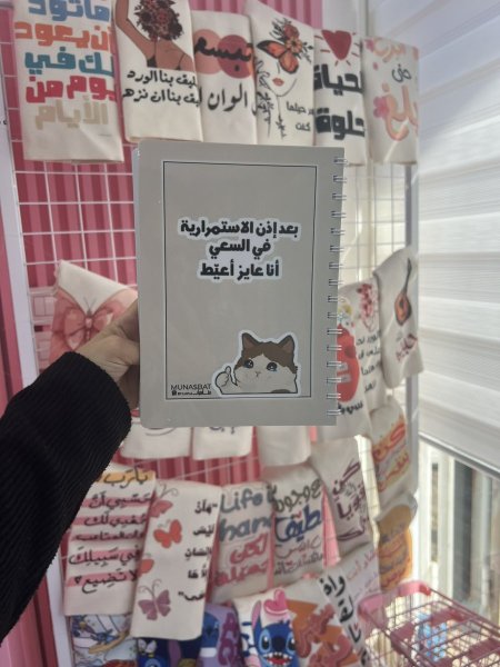 دفتر مناسبات-بعد إذن الاستمرارية في السعي