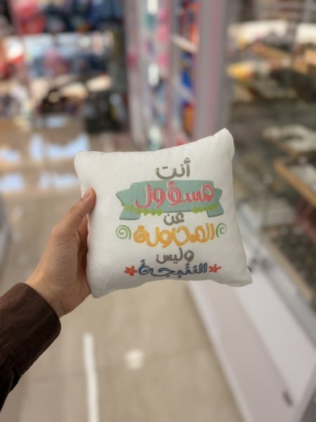 مخدة انت مسؤول عن المحاولة وليس النتيجة