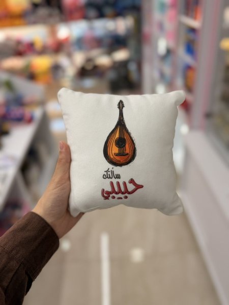 مخدة سألتك حبيبي