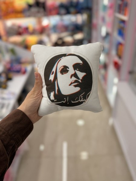 مخدة كيفك انت