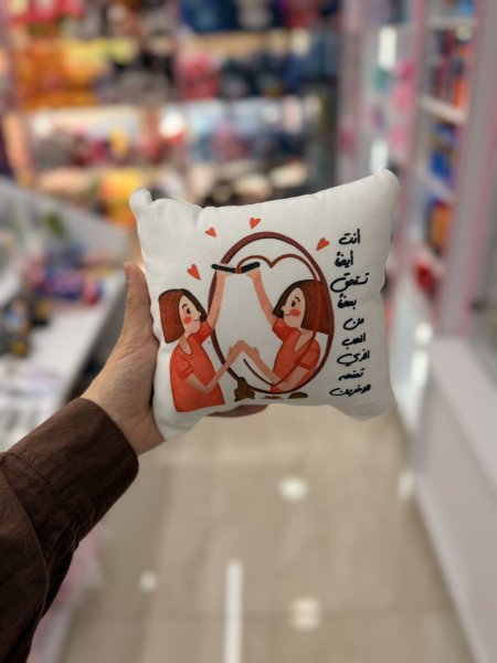مخدة انت ايضا تستحقين بعض من الحب