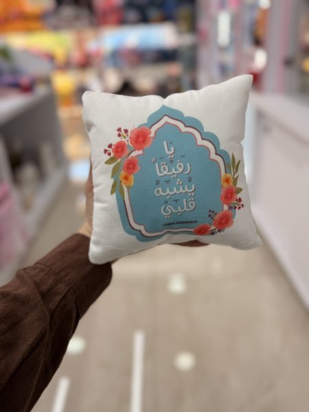مخدة يا رفيقا يشبه قلبي