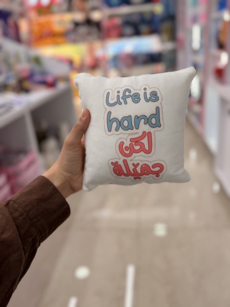مخدة life is hard