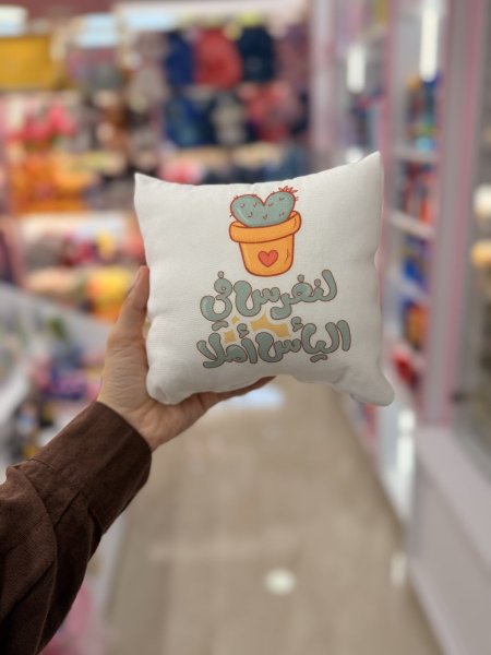 مخدة لنغرس في اليأس املًا