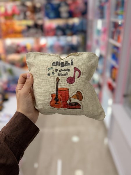 مخدة اهواك واتمنى لو انساك