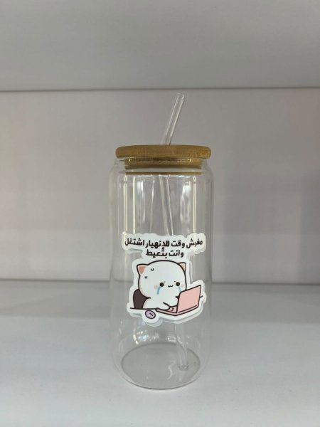 كأس للبارد- مفيش وقت للانهيار اشتغل وانت بتعيط